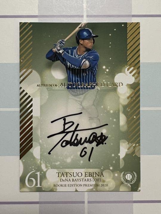 BBM 2020 ルーキーエディションプレミアム 直筆サイン 奥川恭伸 05/30